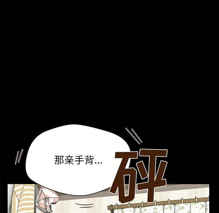 《这该死的魔咒》14 第34页