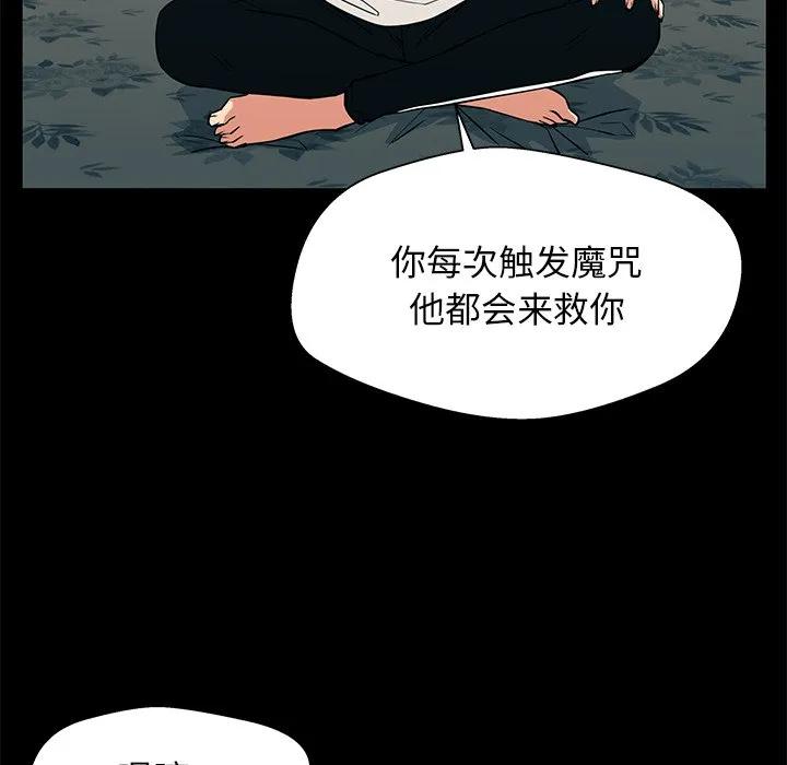 《这该死的魔咒》14 第22页