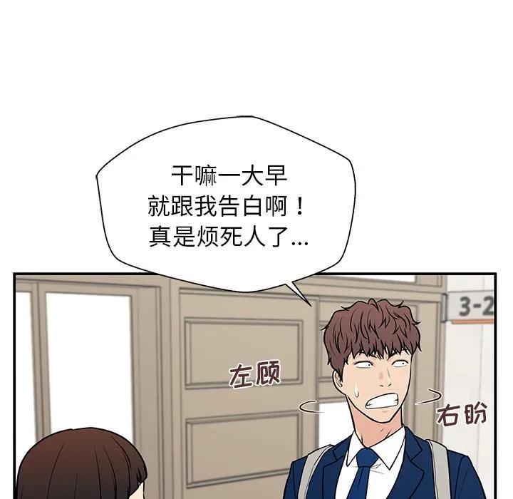 《这该死的魔咒》14 第76页
