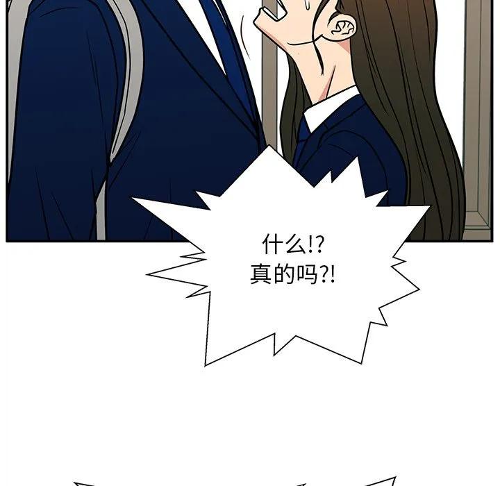 《这该死的魔咒》14 第112页