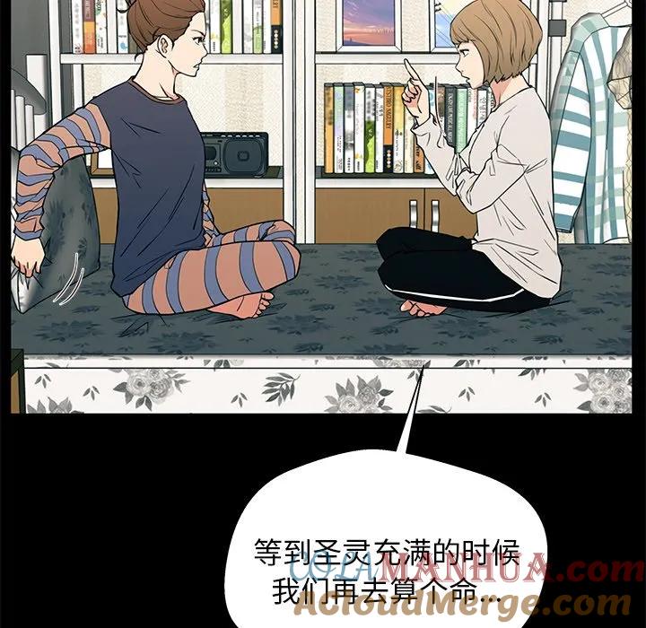 《这该死的魔咒》14 第13页