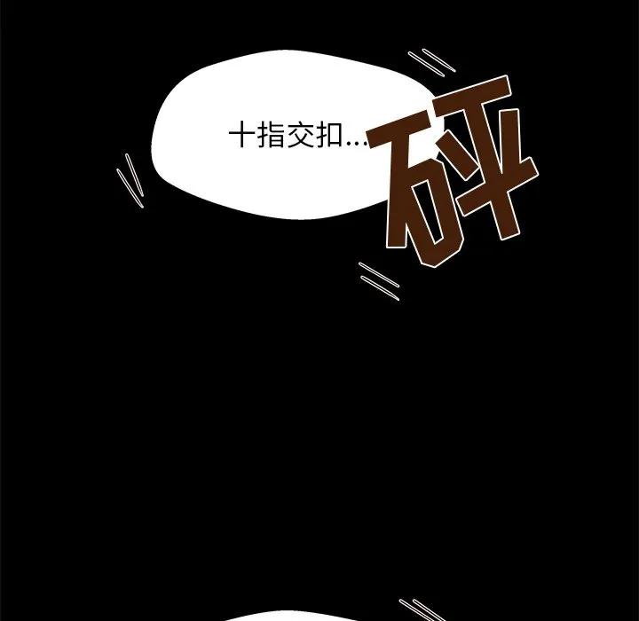 《这该死的魔咒》14 第36页