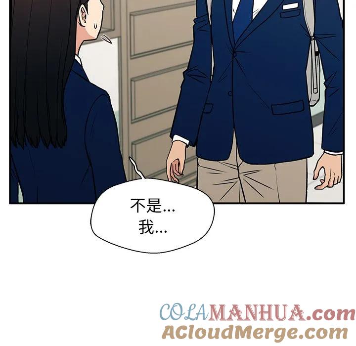 《这该死的魔咒》14 第77页