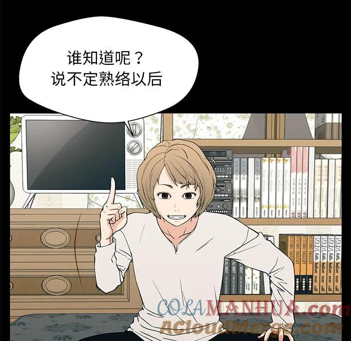 《这该死的魔咒》14 第21页