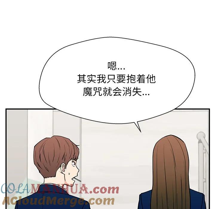 《这该死的魔咒》14 第45页
