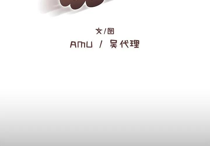 《这该死的魔咒》14 第2页