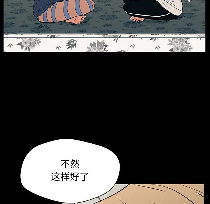 《这该死的魔咒》14 第15页