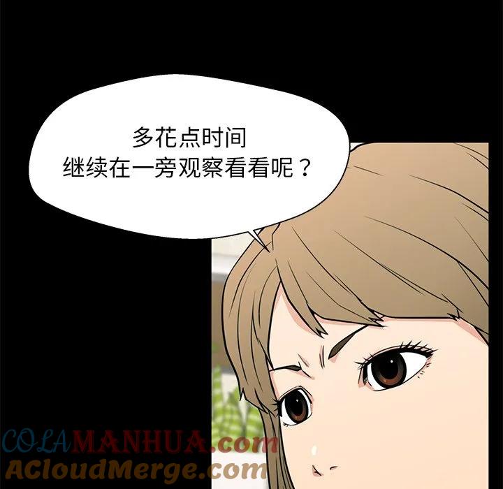 《这该死的魔咒》14 第9页