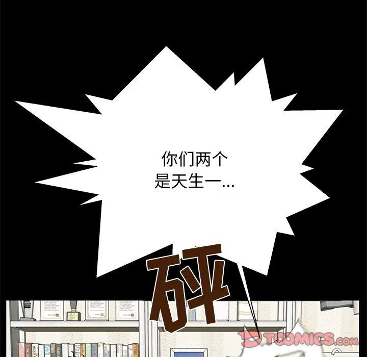 《这该死的魔咒》14 第27页