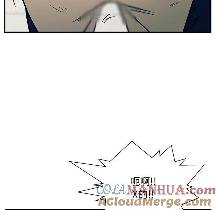 《这该死的魔咒》14 第53页