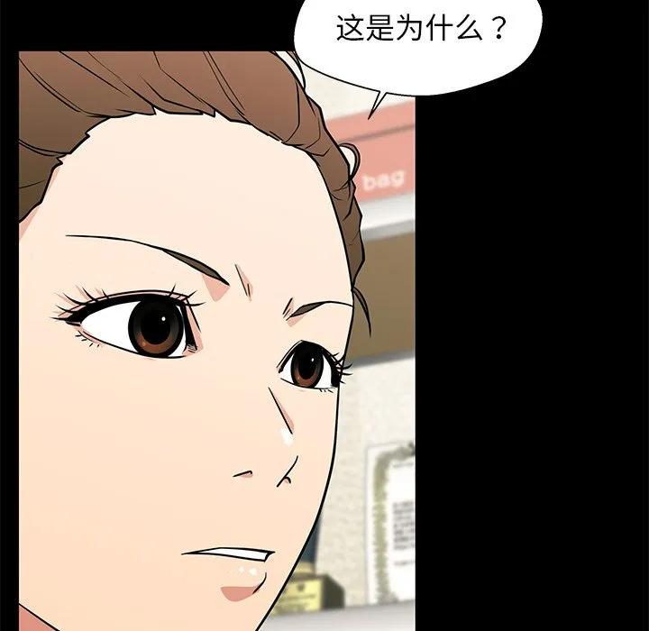 《这该死的魔咒》14 第11页