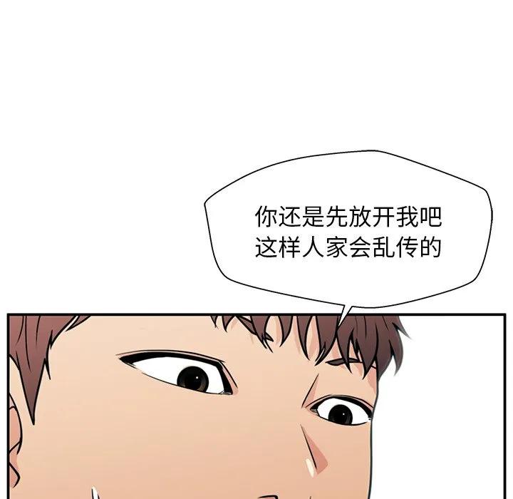 《这该死的魔咒》14 第108页