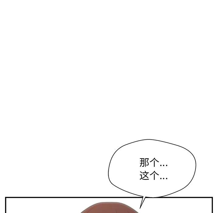 《这该死的魔咒》14 第70页