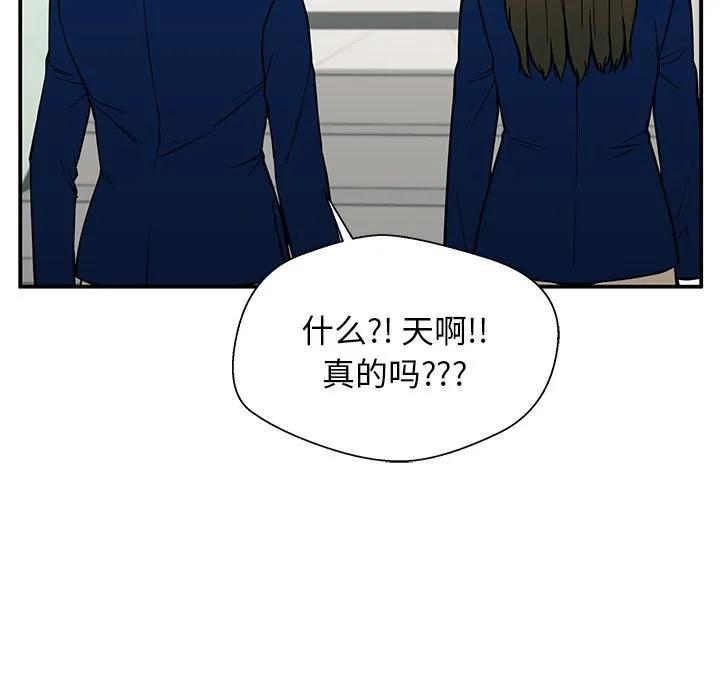 《这该死的魔咒》14 第46页