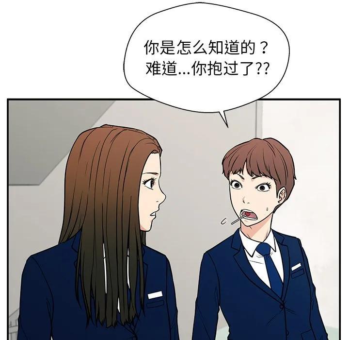 《这该死的魔咒》14 第47页