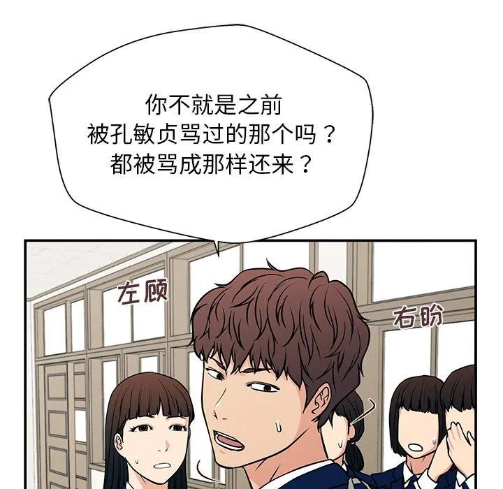 《这该死的魔咒》14 第78页