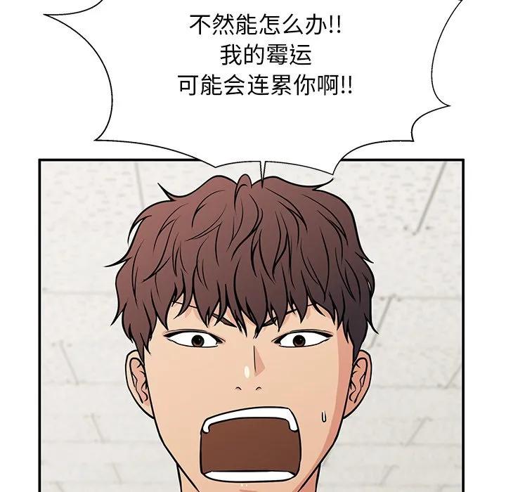 《这该死的魔咒》14 第115页