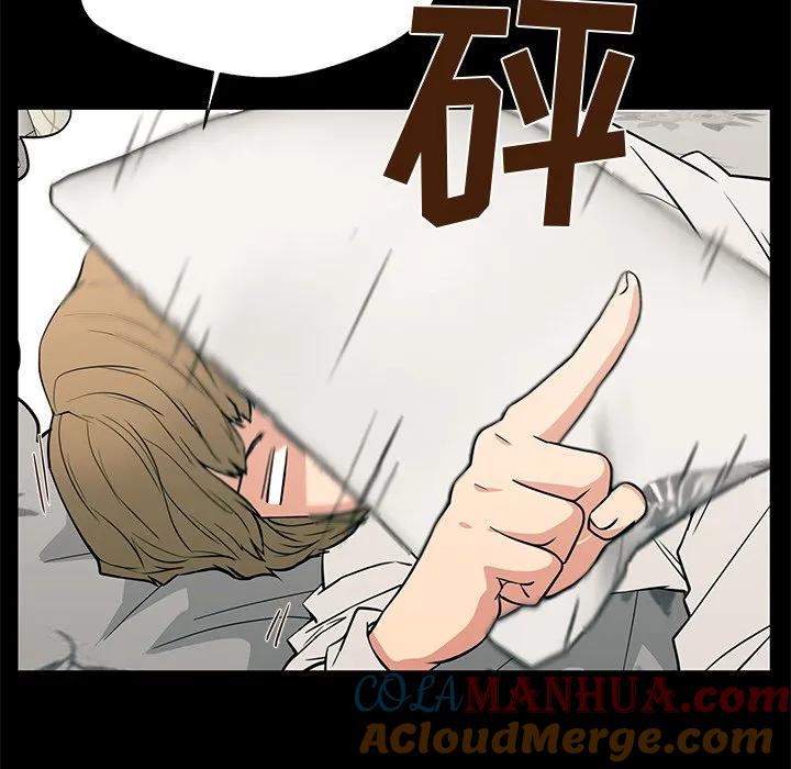 《这该死的魔咒》14 第33页