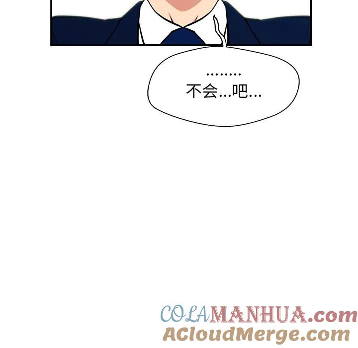 《这该死的魔咒》14 第69页
