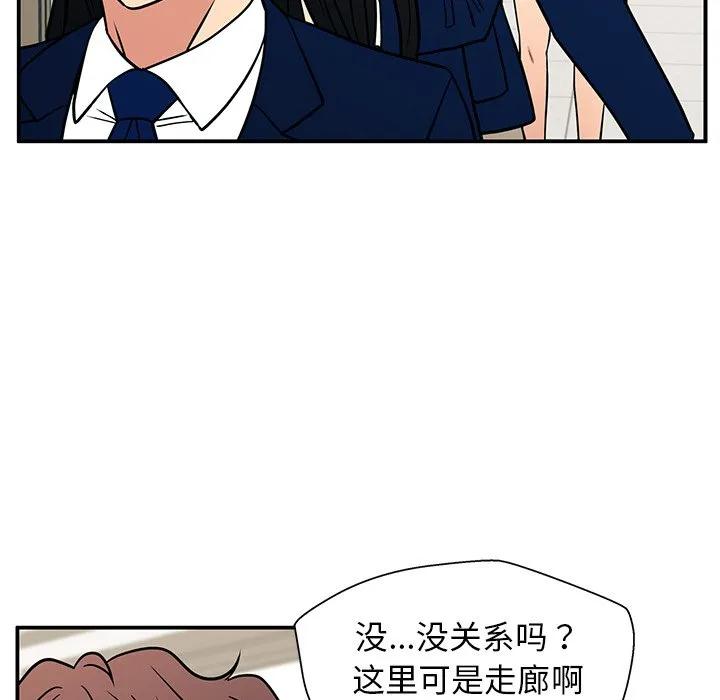 《这该死的魔咒》14 第104页