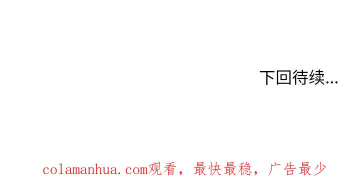 《这该死的魔咒》14 第144页