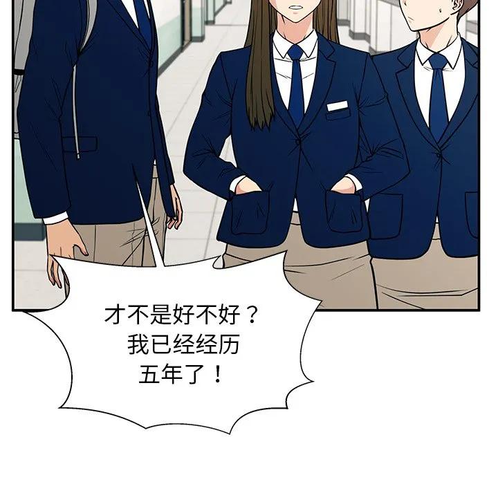 《这该死的魔咒》14 第131页