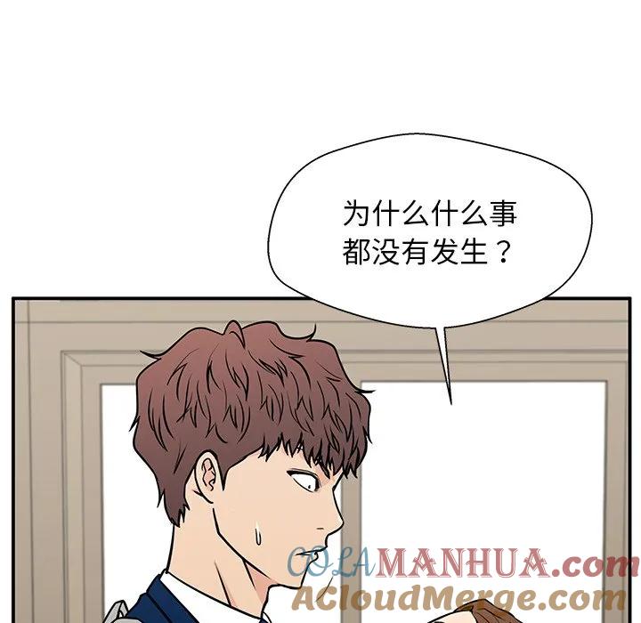 《这该死的魔咒》14 第125页