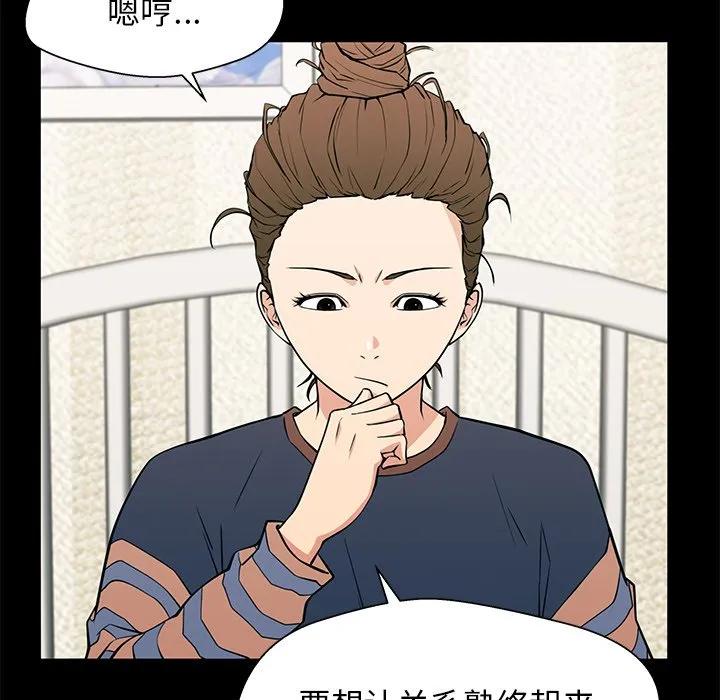 《这该死的魔咒》14 第23页