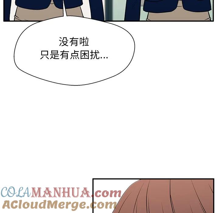 《这该死的魔咒》14 第41页