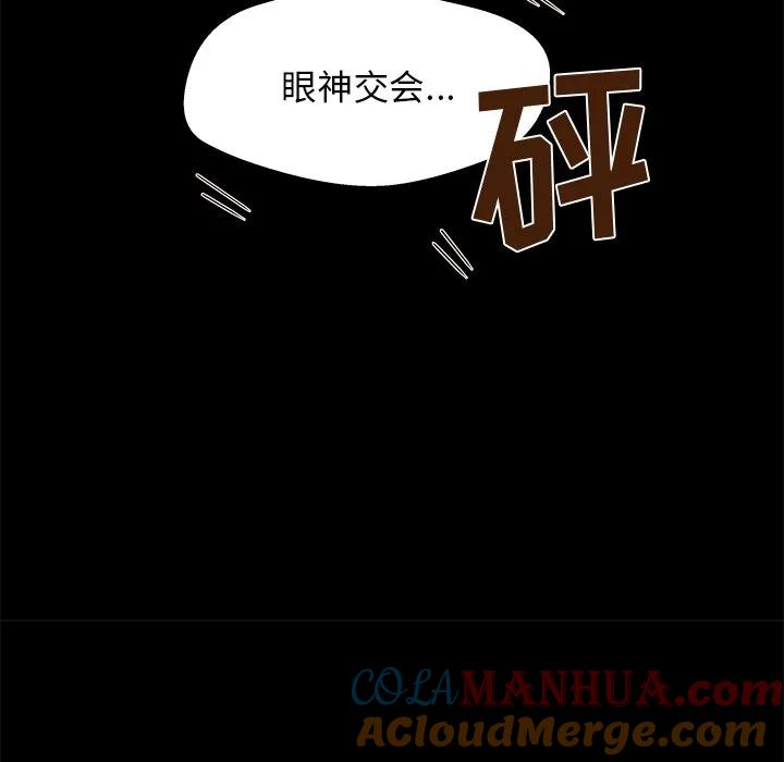 《这该死的魔咒》14 第37页