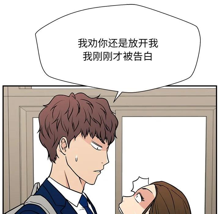 《这该死的魔咒》14 第111页