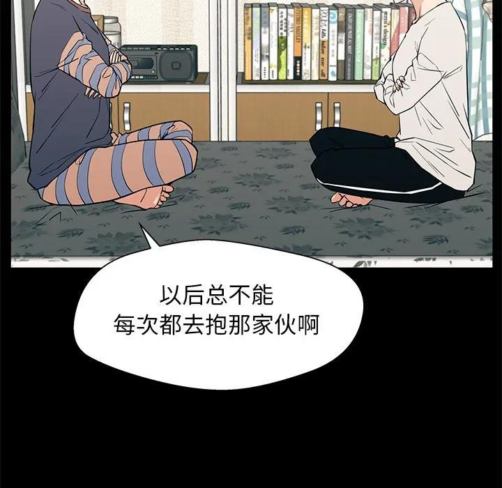 《这该死的魔咒》14 第8页
