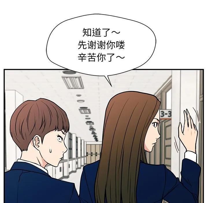 《这该死的魔咒》14 第132页