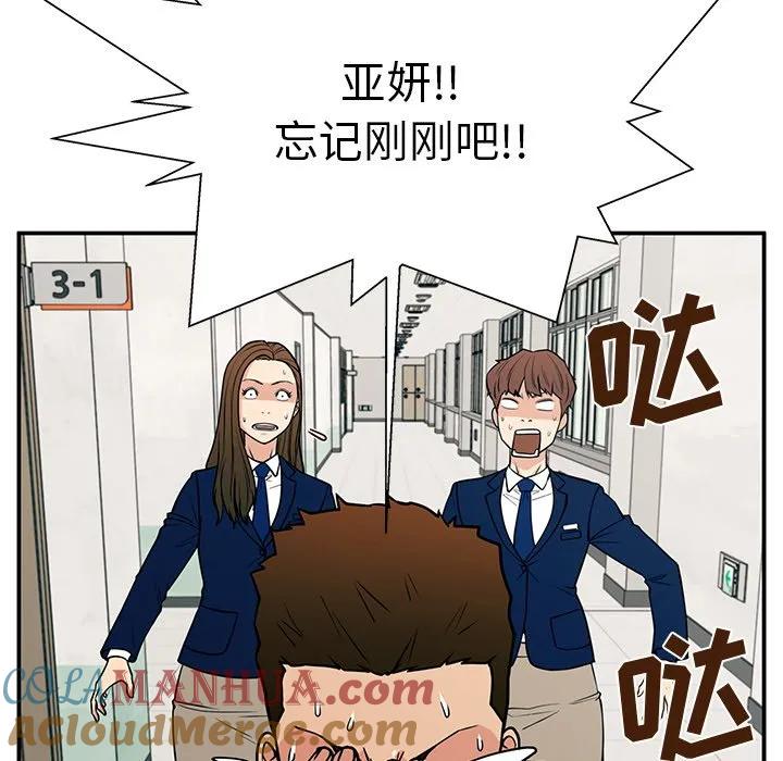 《这该死的魔咒》14 第57页