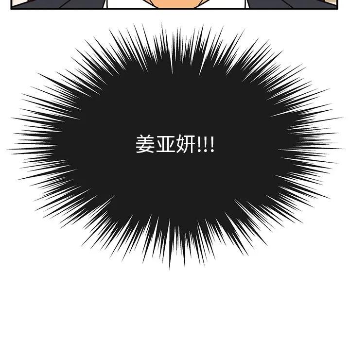 《这该死的魔咒》14 第143页