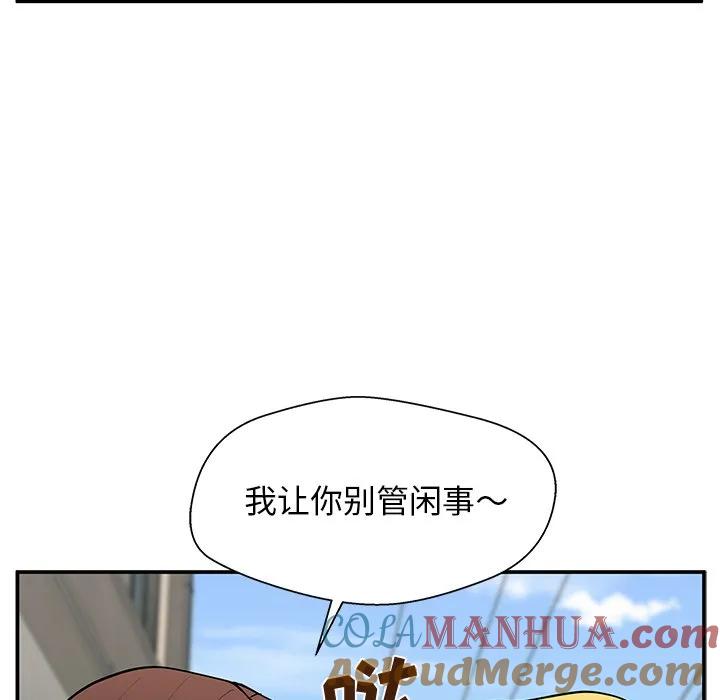 《这该死的魔咒》15 第95页