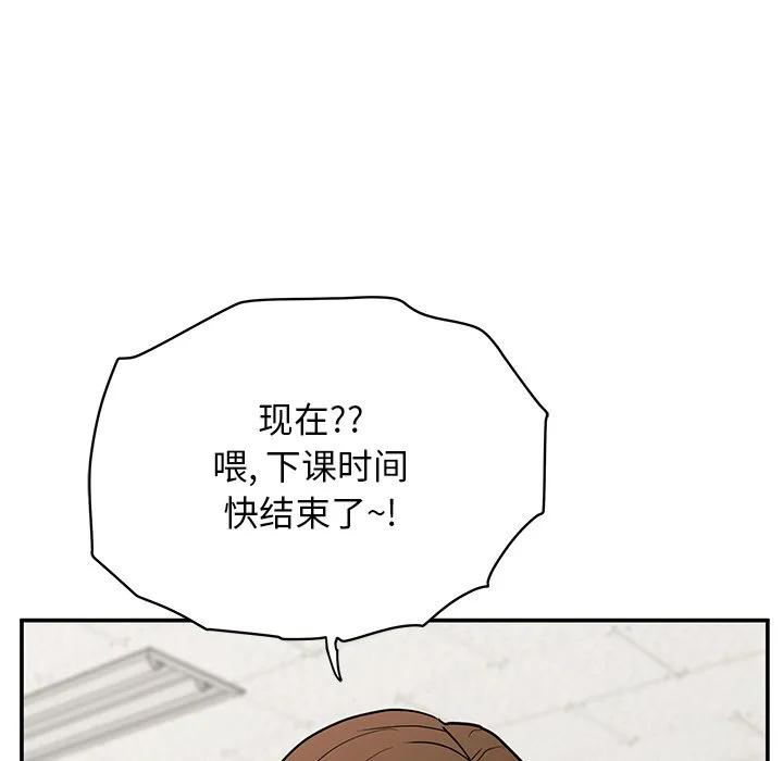 《这该死的魔咒》15 第41页