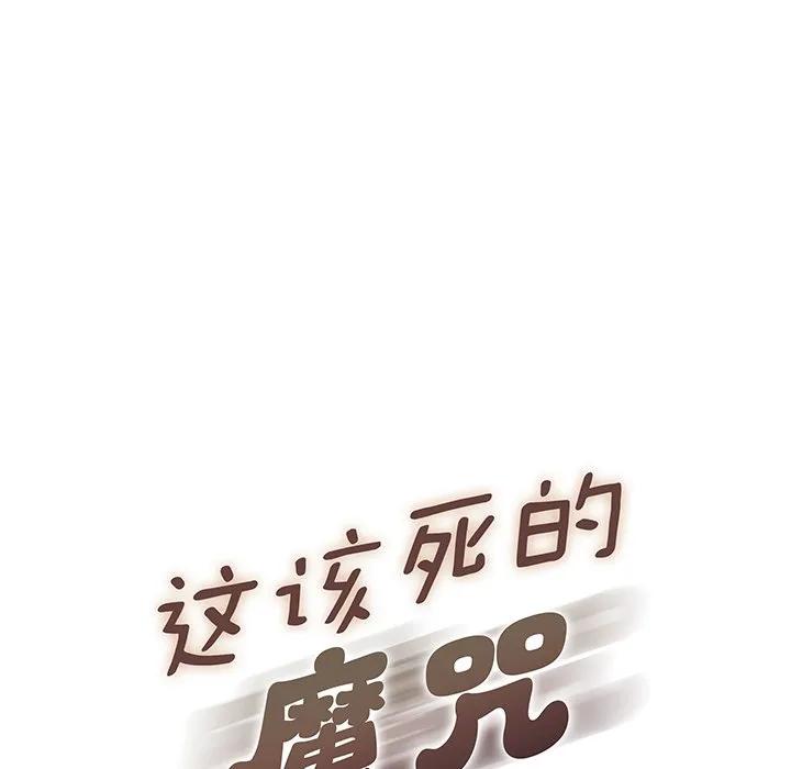 《这该死的魔咒》15 第70页