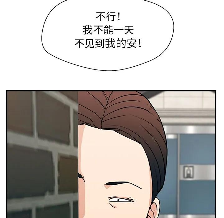《这该死的魔咒》15 第80页
