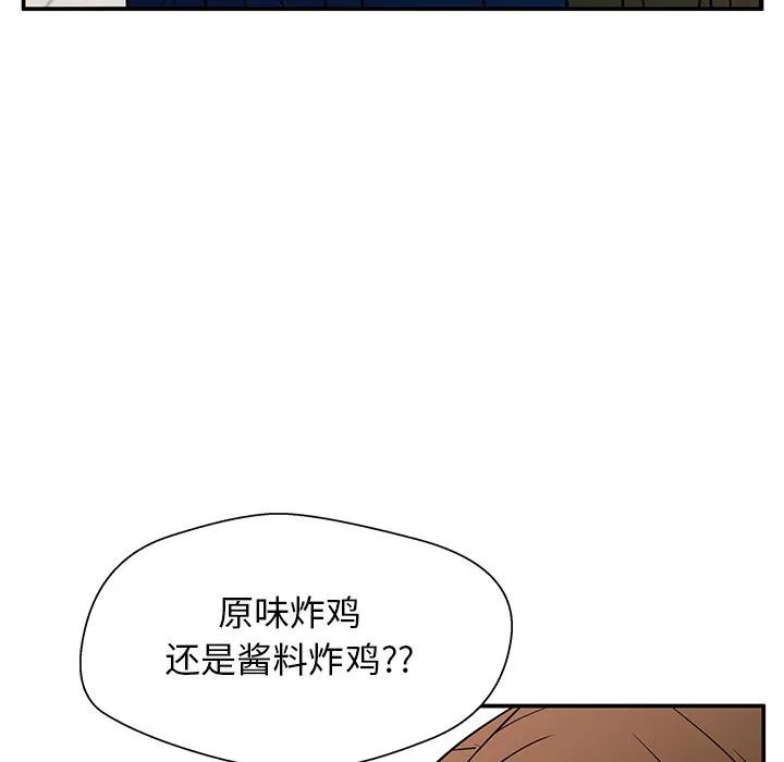 《这该死的魔咒》15 第17页