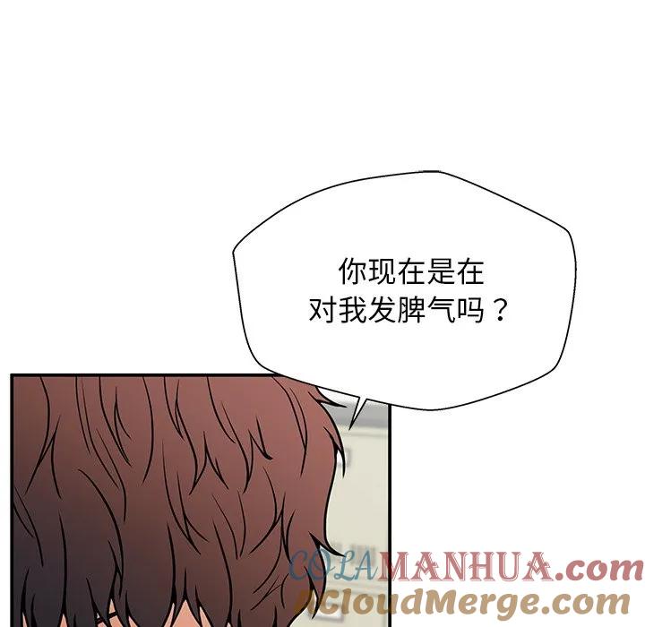 《这该死的魔咒》15 第43页