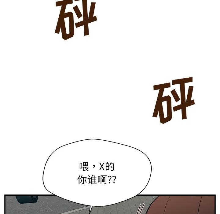 《这该死的魔咒》15 第113页