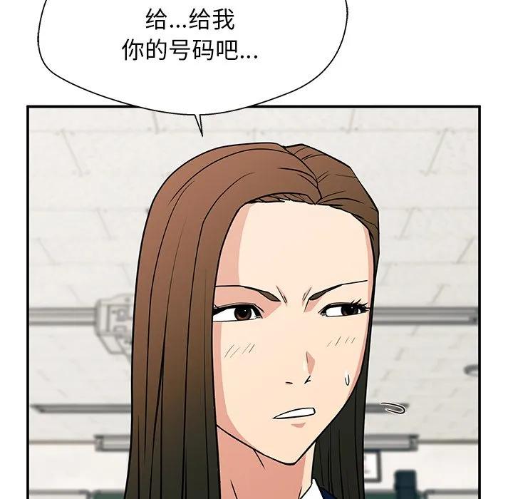 《这该死的魔咒》15 第62页