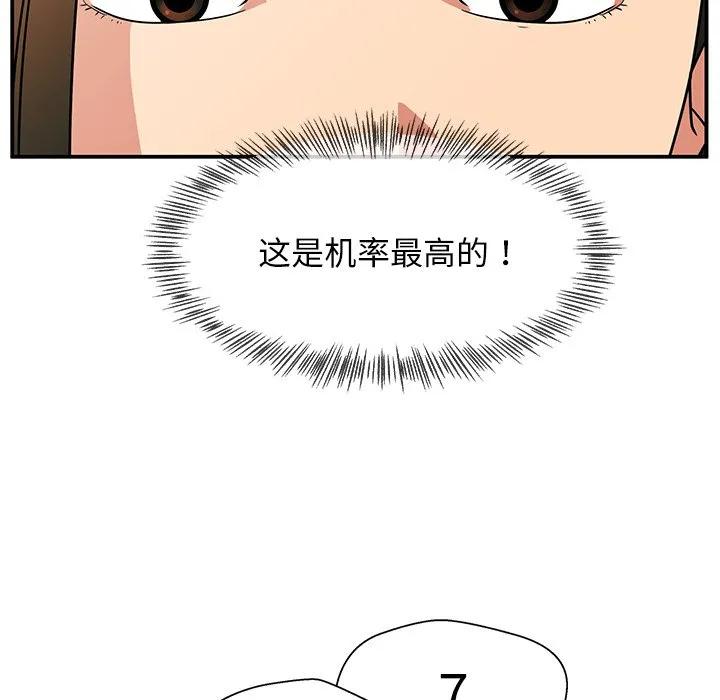 《这该死的魔咒》15 第22页
