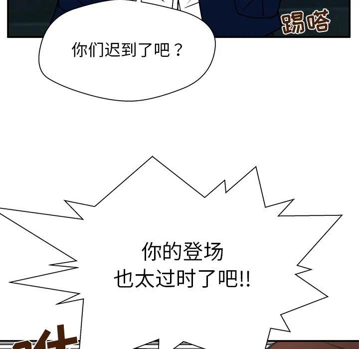 《这该死的魔咒》15 第104页