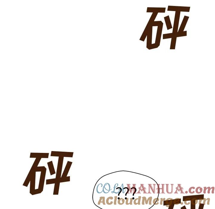 《这该死的魔咒》15 第111页