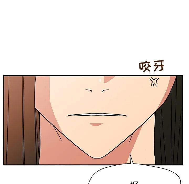 《这该死的魔咒》15 第48页