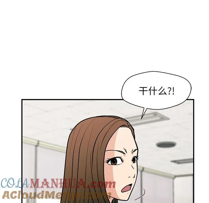 《这该死的魔咒》15 第31页
