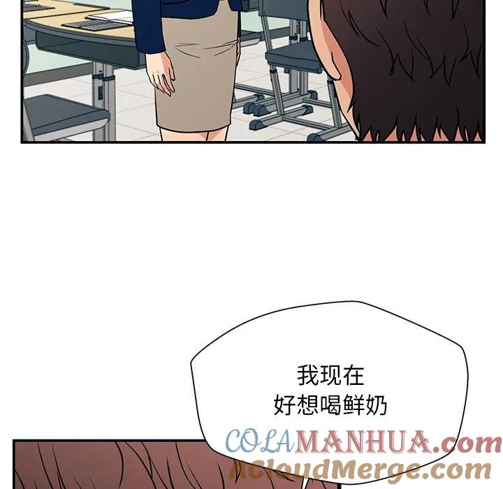 《这该死的魔咒》15 第39页