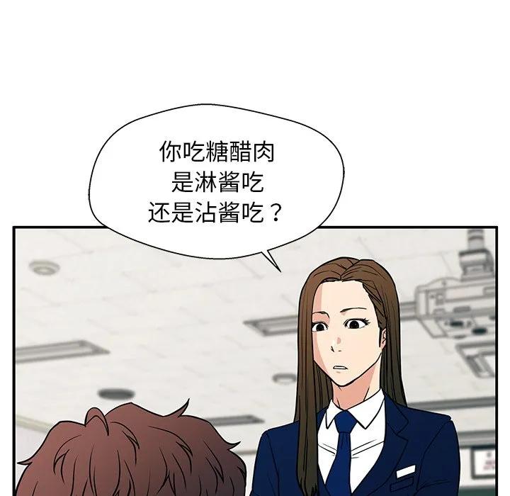 《这该死的魔咒》15 第14页